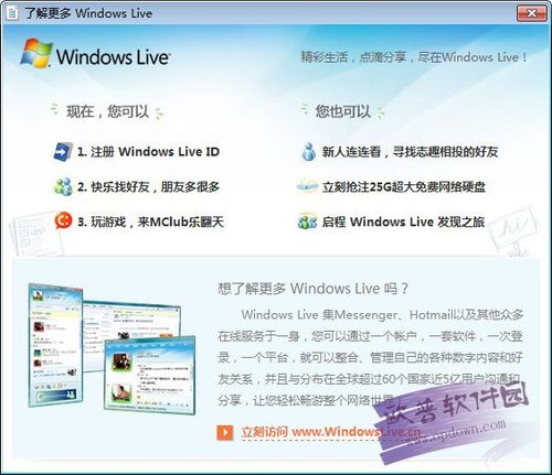 WINDOWS LIVE MESSAGER-windows live有什么用？