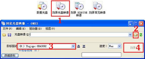 映像刻录-刻录光盘映像是什么意思？