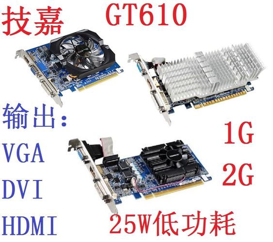 nvidia geforce gt 610-显卡GT520与GT610的区别？