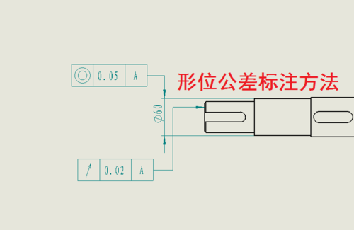 形位公差标注方法-cad形状公差怎么弄出来？