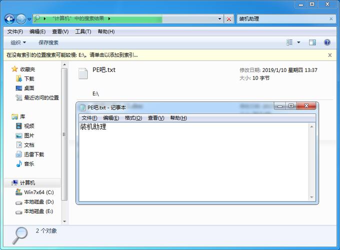 win7搜索在哪-win7怎么搜索区域内的其它主机？