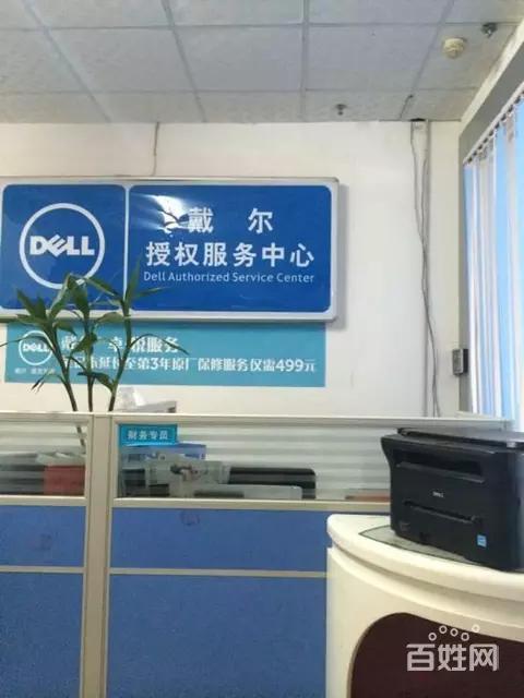 dell续保-戴尔售后服务官网？