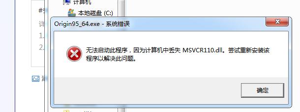 msvcp110-msvcr110是什么？