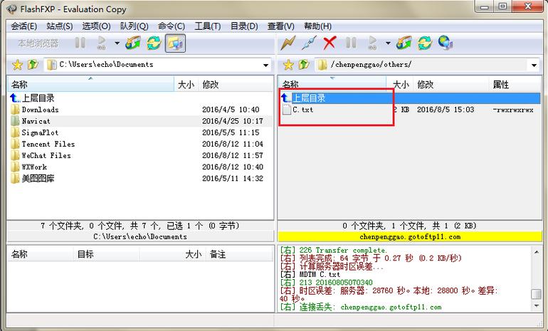 ftp上传-ftp怎么上传文件？