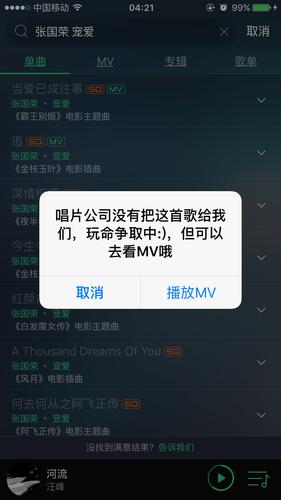 qq音乐版权问题-为什么qq音乐很多歌都没版权了？