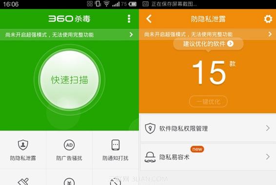 360密盘怎么删除-360手机卫士杀病毒靠谱吗？