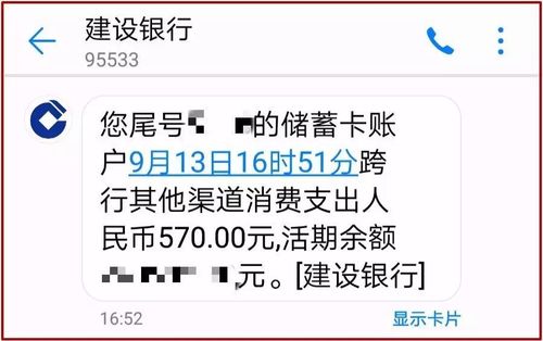 中国建设银行短信-建行免费短信通知？