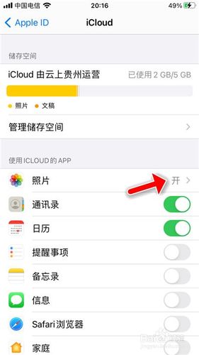 icloud 照片流-iphone怎么设置相册我的照片流？