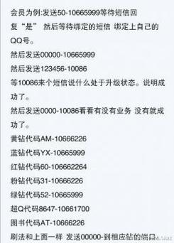 qq刷钻代码大全-qq刷钻会有封号的风险吗？