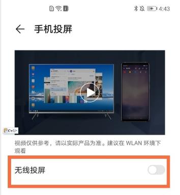 手机投屏到ipad-华为mate40pro与荣耀平板可以互联吗？