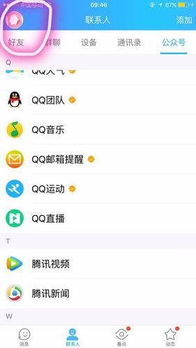 qq视频驱动-QQ视频如何设置画面才最流畅？