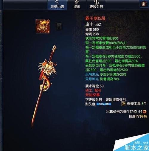 剑灵千魂武器-剑灵千魂武器怎么获得？