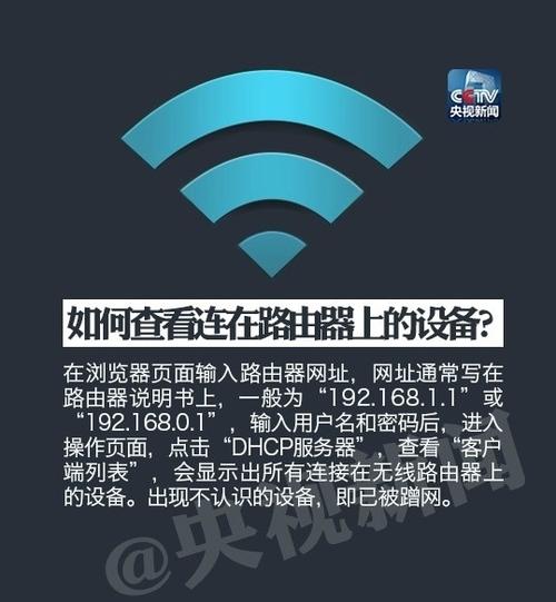 防止蹭网-防止被蹭网最好的方法？