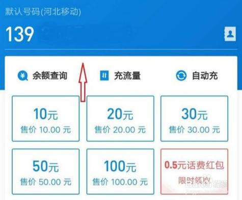 网上银行怎么交话费-怎么用手机银行交话费？
