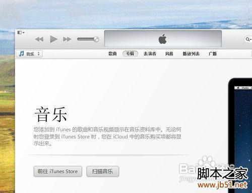 itunes怎么用啊-itunes怎么连接手机？