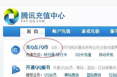 联通手机充值q币-联通手机卡怎么充Q币？