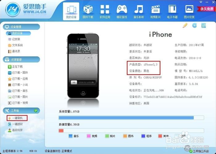 苹果4怎么刷机-iphone14刷机教程？