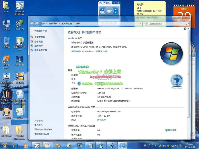 windows7家庭普通版-windows7家庭普通版怎么样？