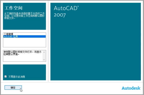 autocad 2007-笔记本上能下载2007年版本的cad吗？