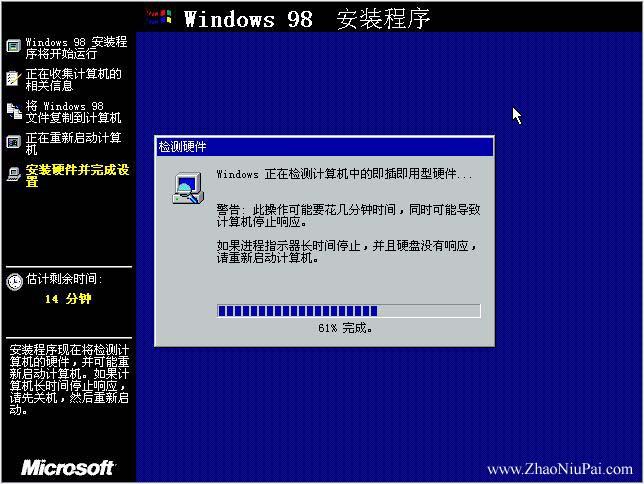 win98-win98简体中文版？