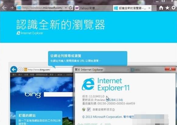 ie11 win7-ie11浏览器win7上能用吗？