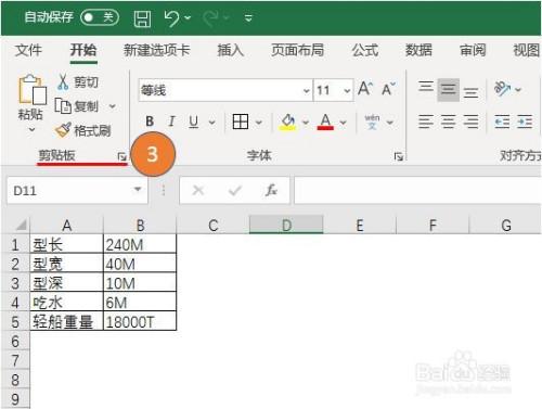 如何清空剪切板-excel中如何清除剪切板？