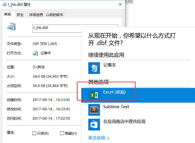 dbf文件如何打开-急！怎么才能打开DBF文件？