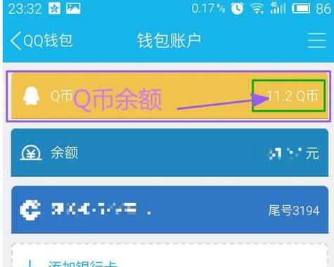 qq币余额查询-如何查询q币余额？