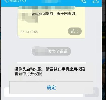 网际速递-我为什么我的手机qq一和别人开视频就掉线了啊？急啊？