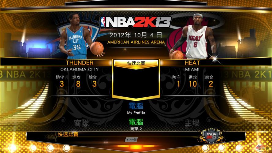 nba2k13修改器-nba2k13怎么更改MP面补，要具体方法，用什么修改器？