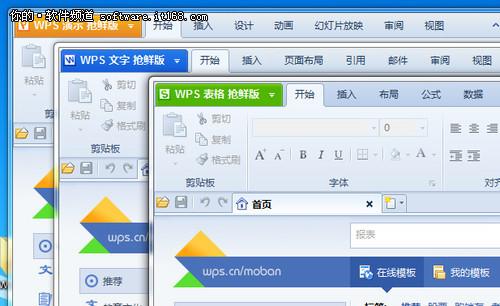 wps2012-win10怎么安装WPS2012？