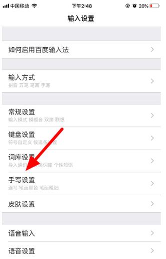 百度输入法iphone-苹果百度输入法为什么悄悄打开网络？