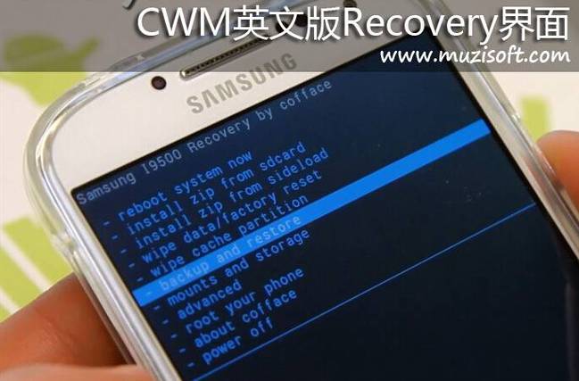 cwm recovery-sndyo怎么强制恢复出厂设置？