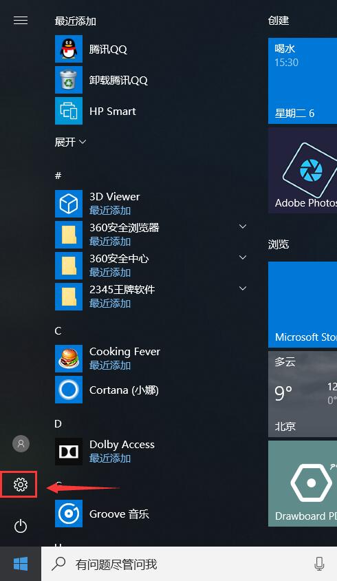 win10小娜怎么用-win10家庭版咋打开小娜？