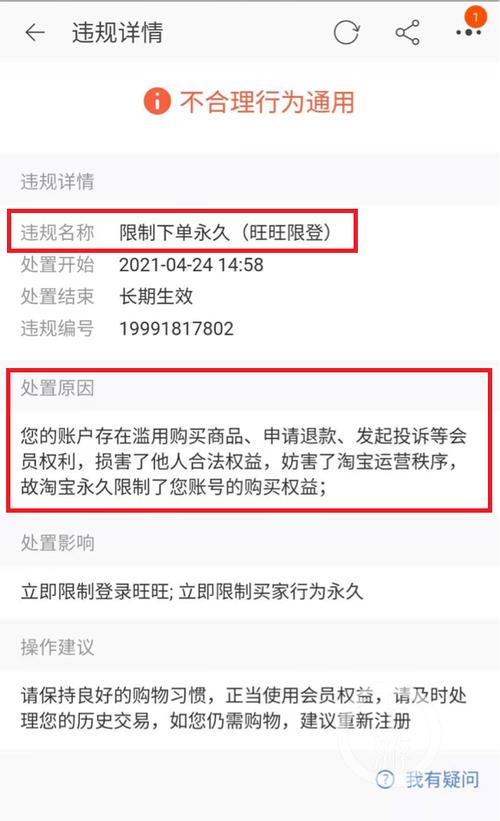 淘宝维权-淘宝上无法给消费者维权咋办？