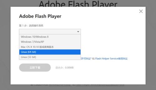 无法注册flash-adobeflashplayer的注册列表无法删除怎么办？