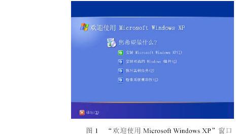 windowsxp系统安装-windowsxp怎么安装游戏？