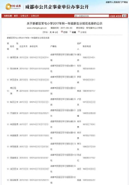 身份证号码和姓名查询-如何用身份证号码查找名字？