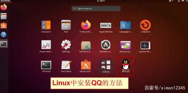 linux版qq-linux版QQ下载及安装方法谁？