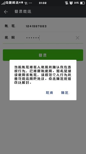 安全中心打不开-微信客服说我微信号被限制登录了，我去安全中心解封解冻都提示没有被封和冻结，怎么回事？