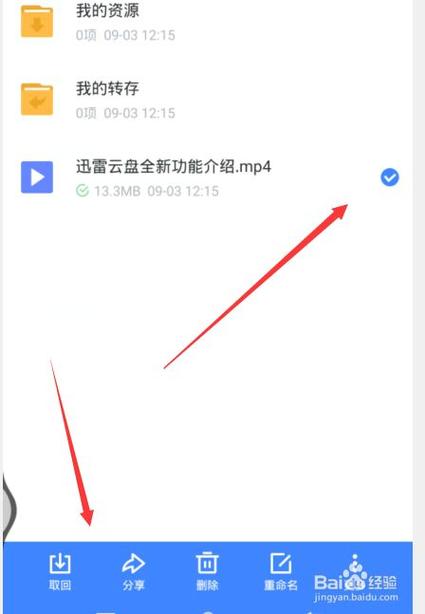 迅雷云播破解-迅雷云盘播放怎么解除限流？