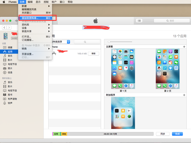 itunes下载的软件怎么安装-itunes里的软件怎么安装在手机里？