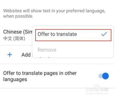 translate.google.com.hk-手机chrome如何设置中文？