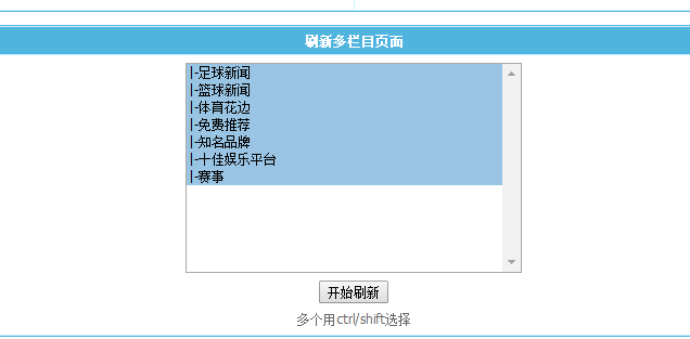 empirecms-帝国CMS后台添加新的内容栏目频道可以显示，首页不显示？