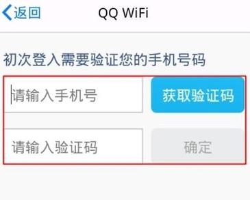 http web.qq.com-为什么自己家的WiFi还要网页登陆验证？