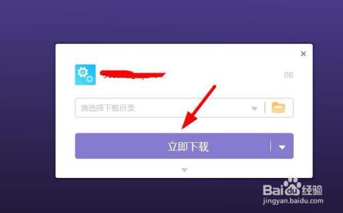 网页迅雷-浏览器下载怎么用迅雷？