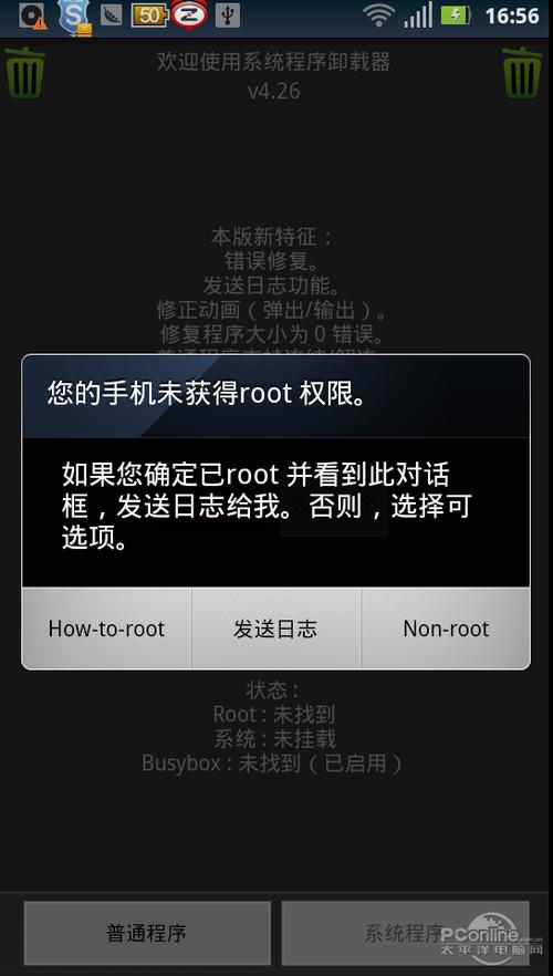 superoneclick.exe-hd如何打开root？