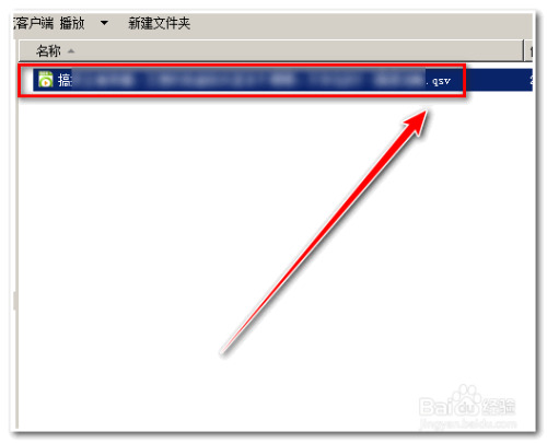 文件系统转换-qsed格式文件怎么转换成其他视频文件？