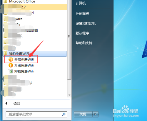 win7笔记本做wifi热点-dell windows7怎么连接热点？