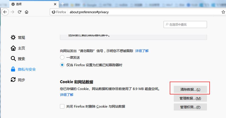 如何删除cookie-怎么清除cookie？